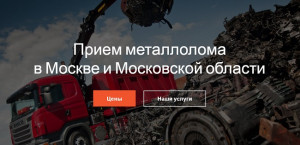 прием металлолом.jpg